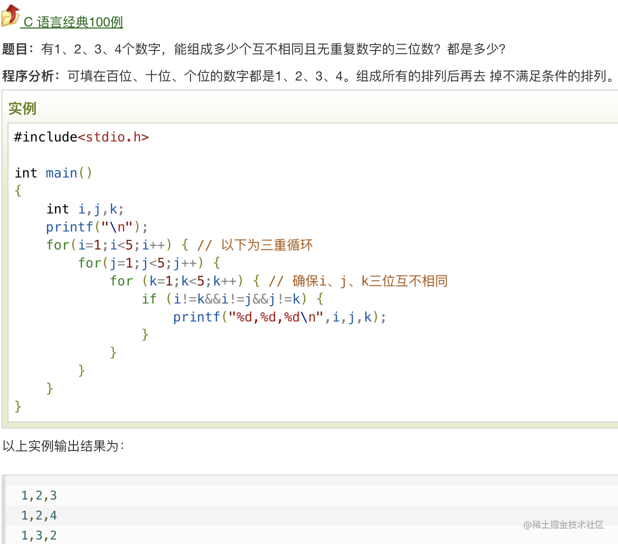 c语言怎么打中文字_一节课学会c语言