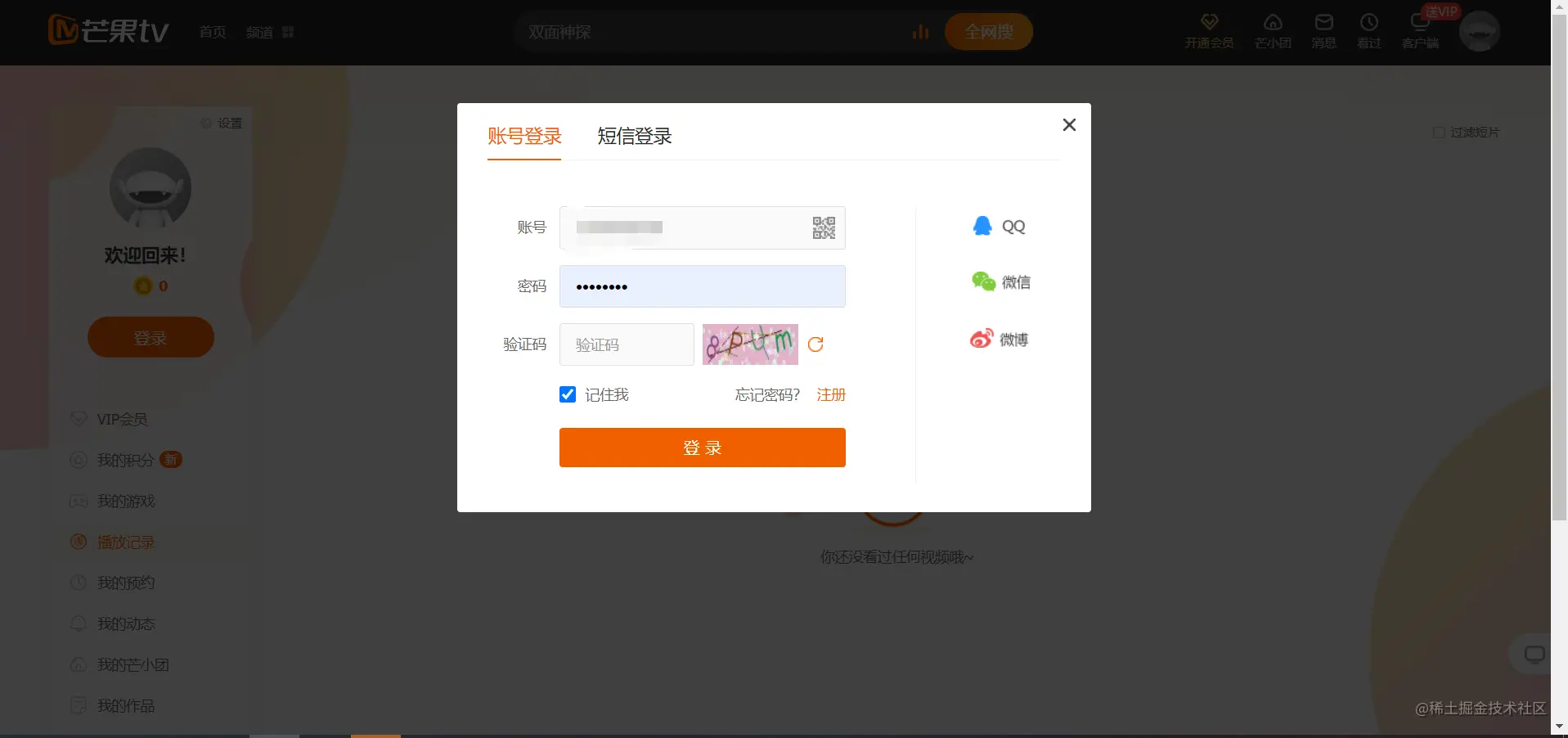 你一定不知道爬虫js逆向还能登录芒果TV吧！