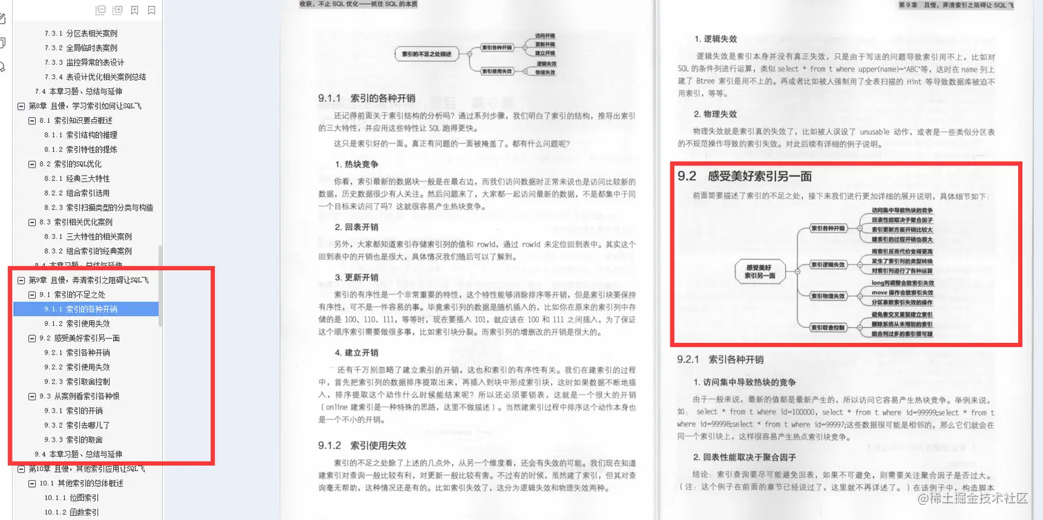 字节总监毕生心血总结：收获，不止SQL优化抓住SQL的本质