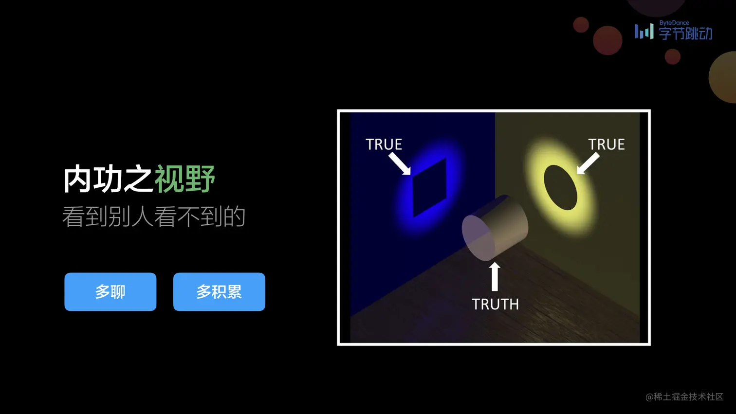 第一届前端早早聊大会图片集.026.jpeg