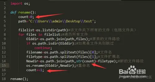 如何用python批量改文件名