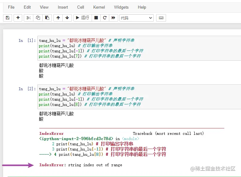 写给Python社群的第1课：初识Python，开篇知识点就选字符串吧~
