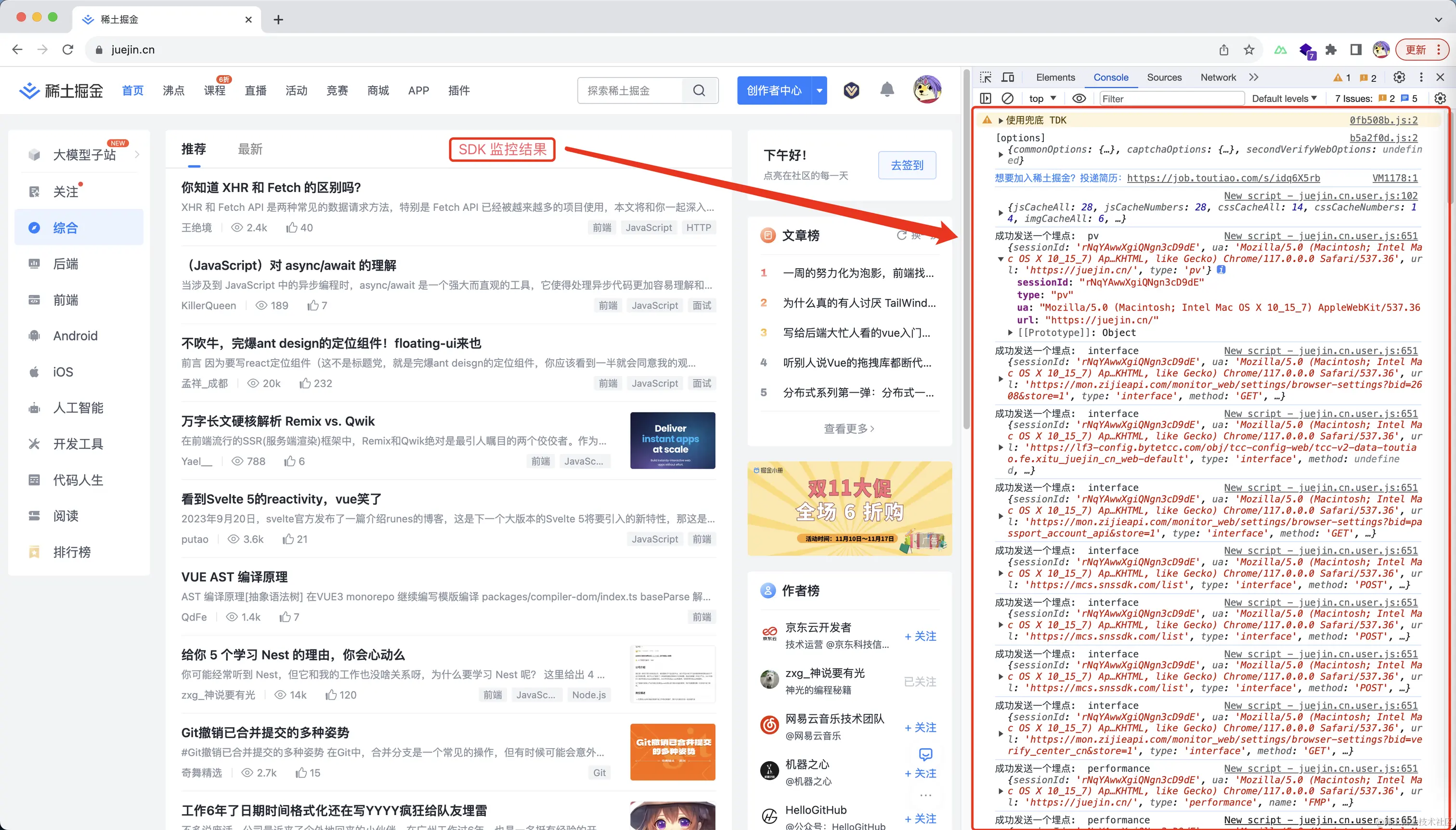 sdk_result.png