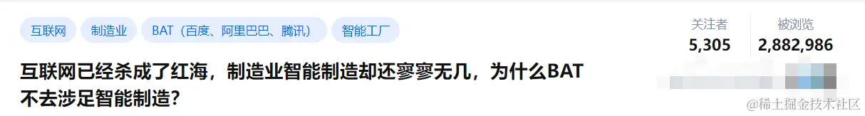 知乎百万热议：互联网已成红海，为什么BAT却不涉足传统制造行业