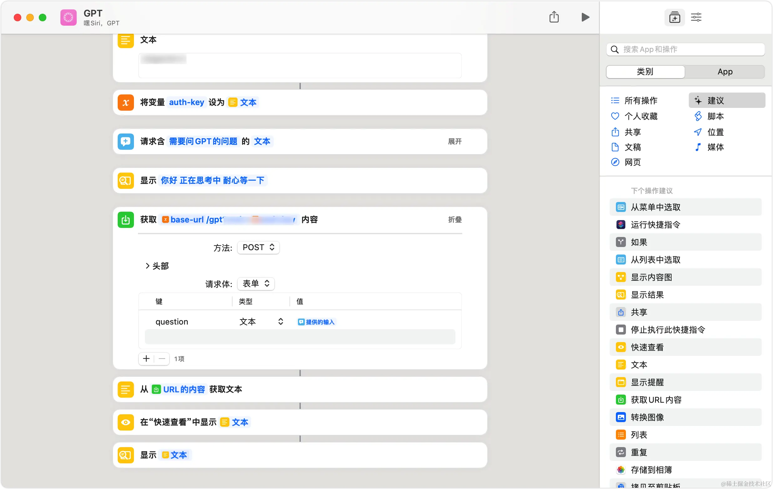 快捷指令的设计