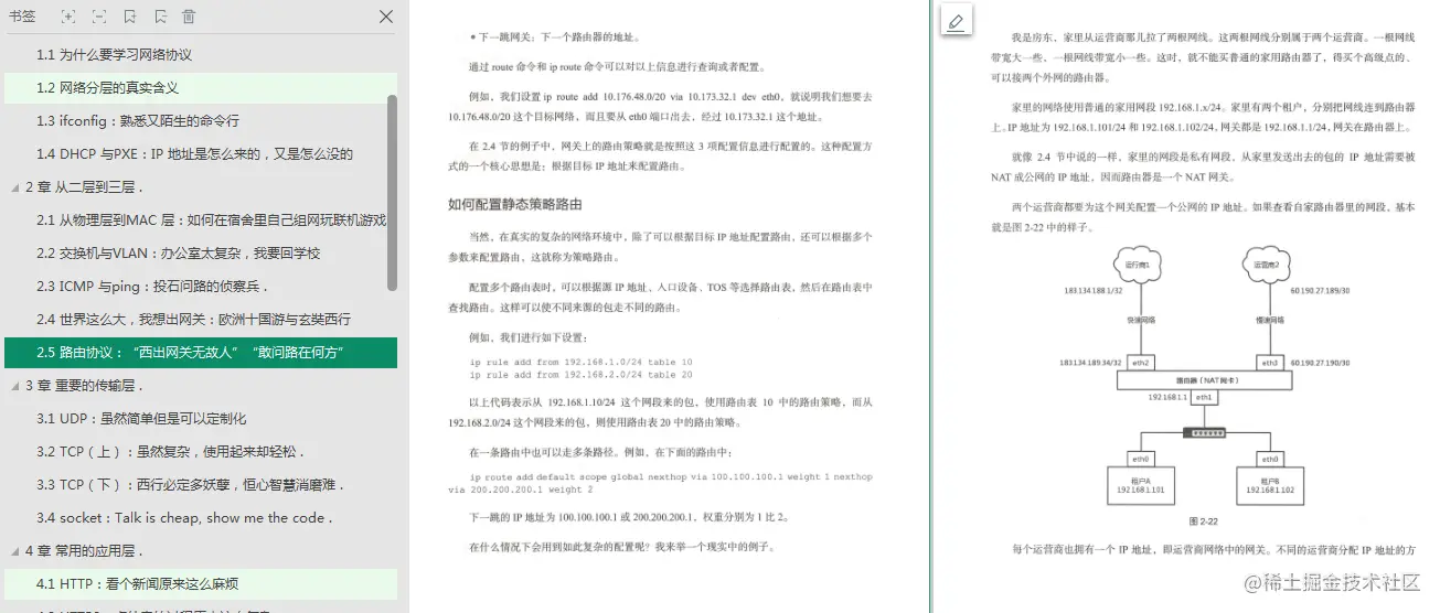 太硬核了！面试死在网络协议？阿里大佬这份笔记带你从入门到精通