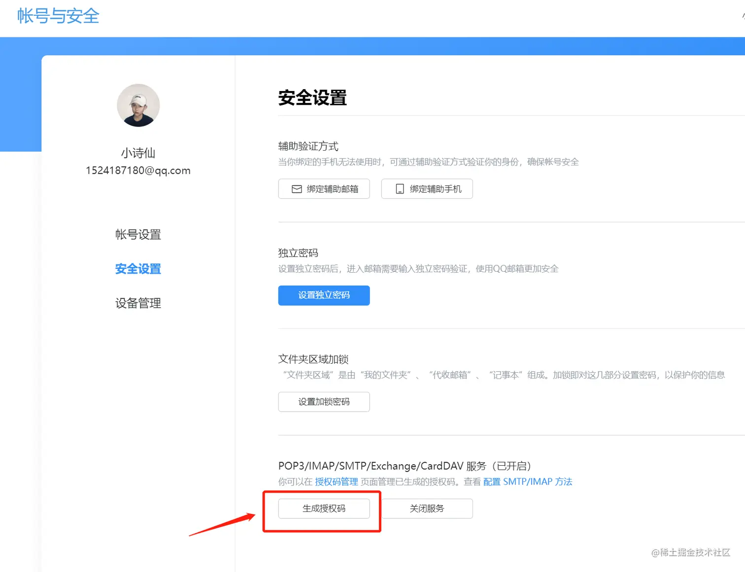 微信截图_20230624201555.png