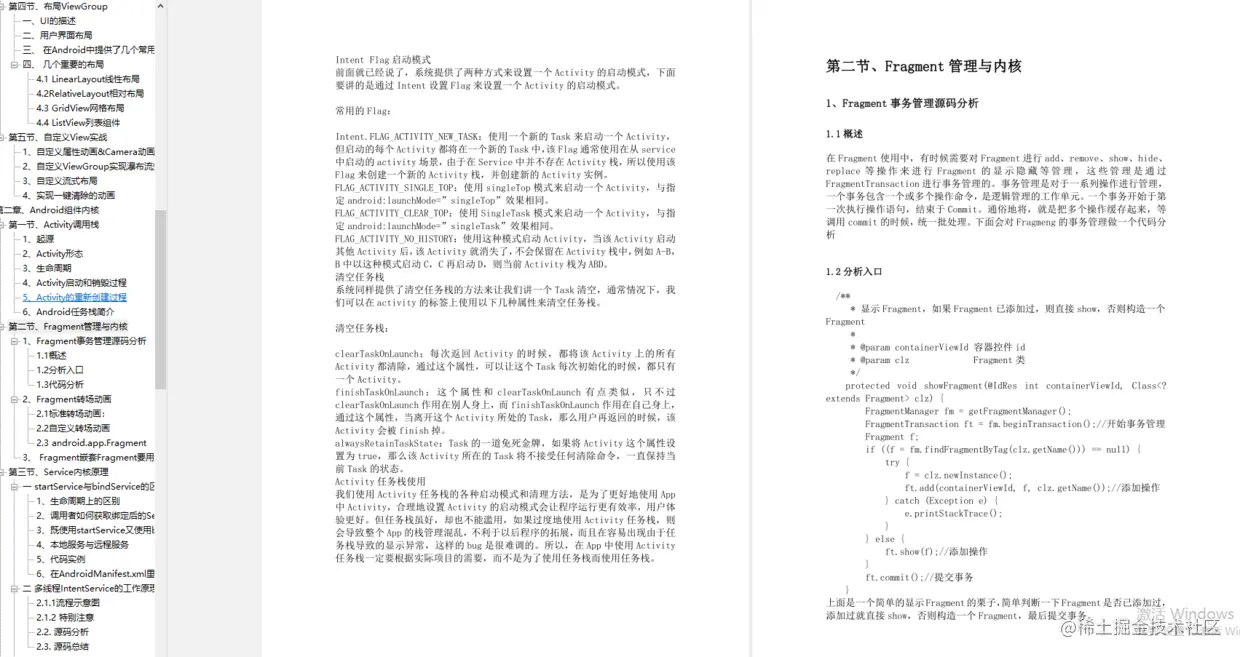 篇幅有限，仅展示部分内容