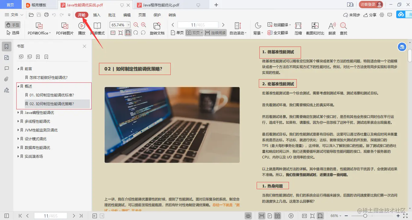 限量！阿里甩出878页性能优化笔记！Github已标星72k