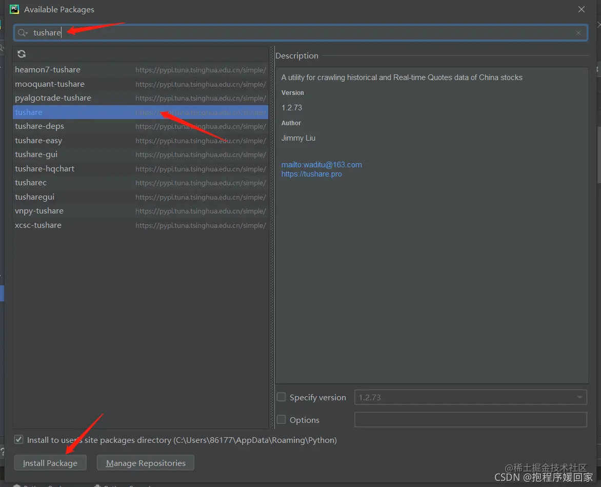 搜索tushare即可下载