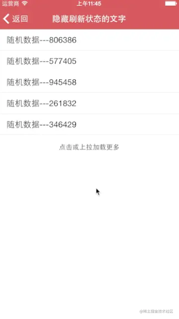 (上拉刷新03-隐藏刷新状态的文字)