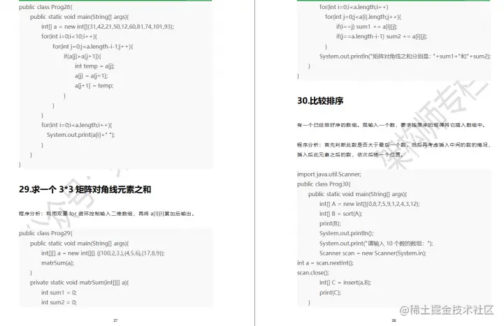 二战腾讯倒在三面：我意识到自己与一线大厂程序员的差距