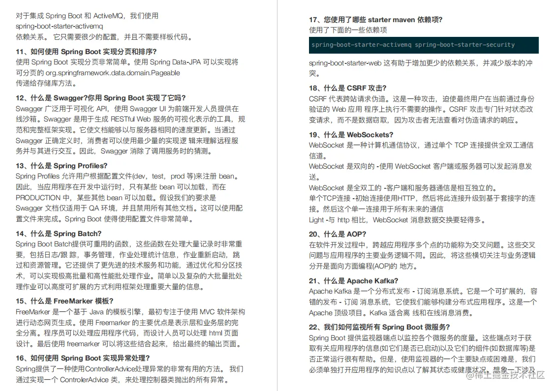 史诗级放水…字节3-2大牛分享350道Java岗真题，刷完获阿里offer