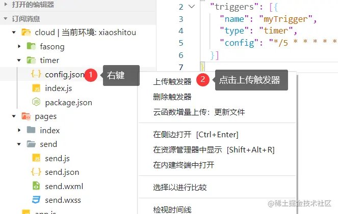 小程序消息推送，订阅消息的实现，定时推送订阅消息功能