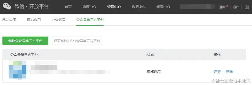 æ³¨åæåé¡µé¢