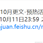 Sunqk5665于2022-10-09 14:01发布的图片