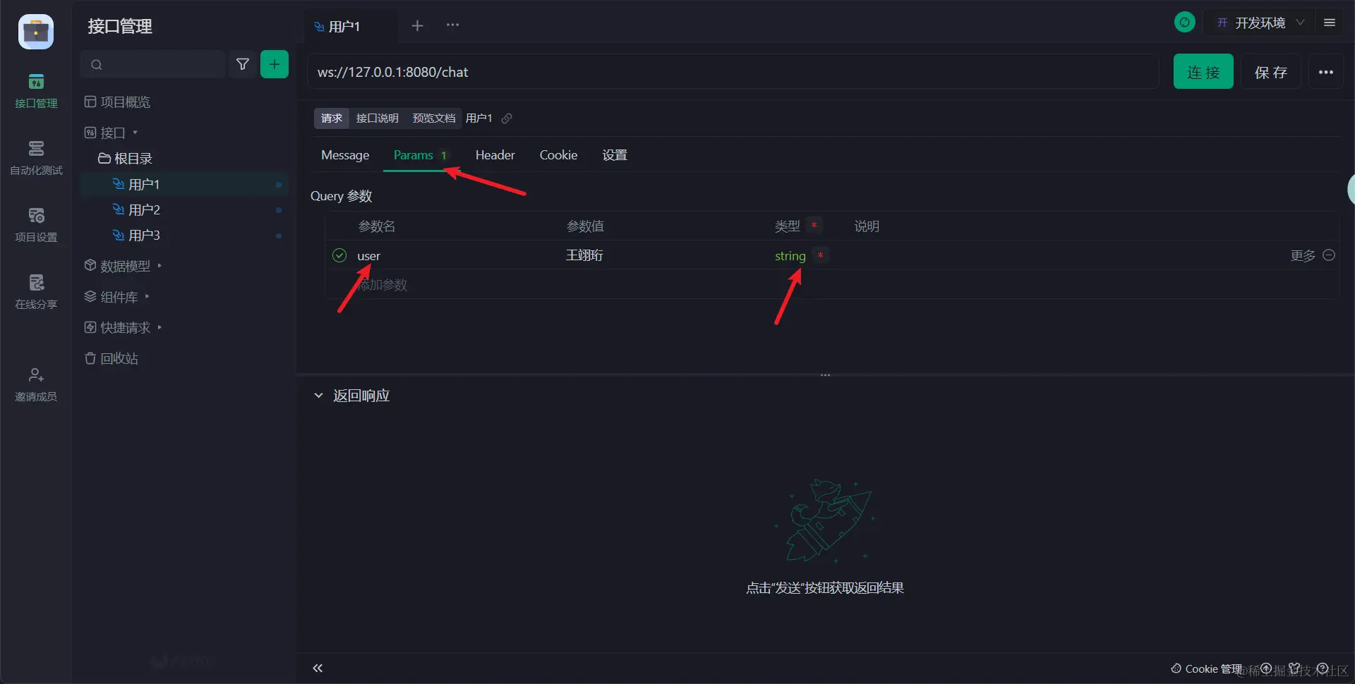 image-20240425144233434