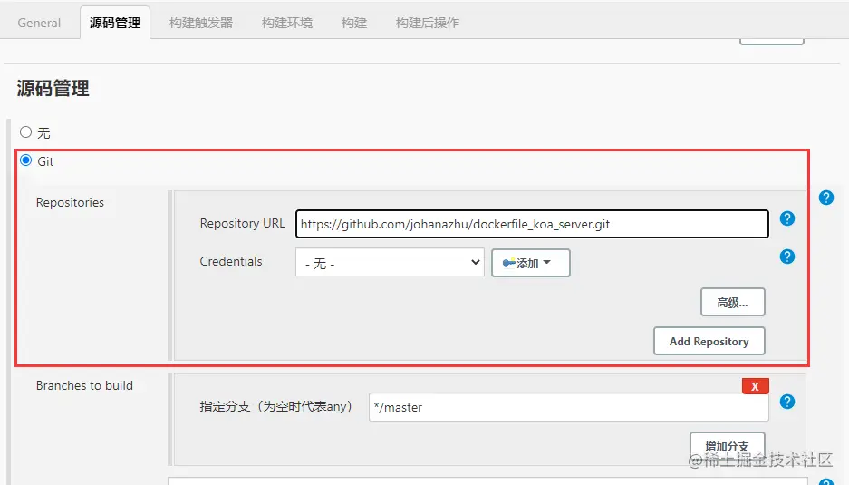 jenkins任务描述2