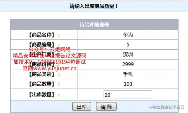 基于Web的仓库管理系统的设计与实现
