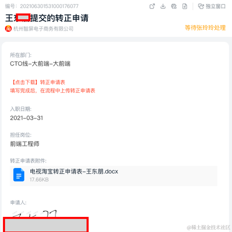 掘黄金的打工人于2021-06-30 17:22发布的图片