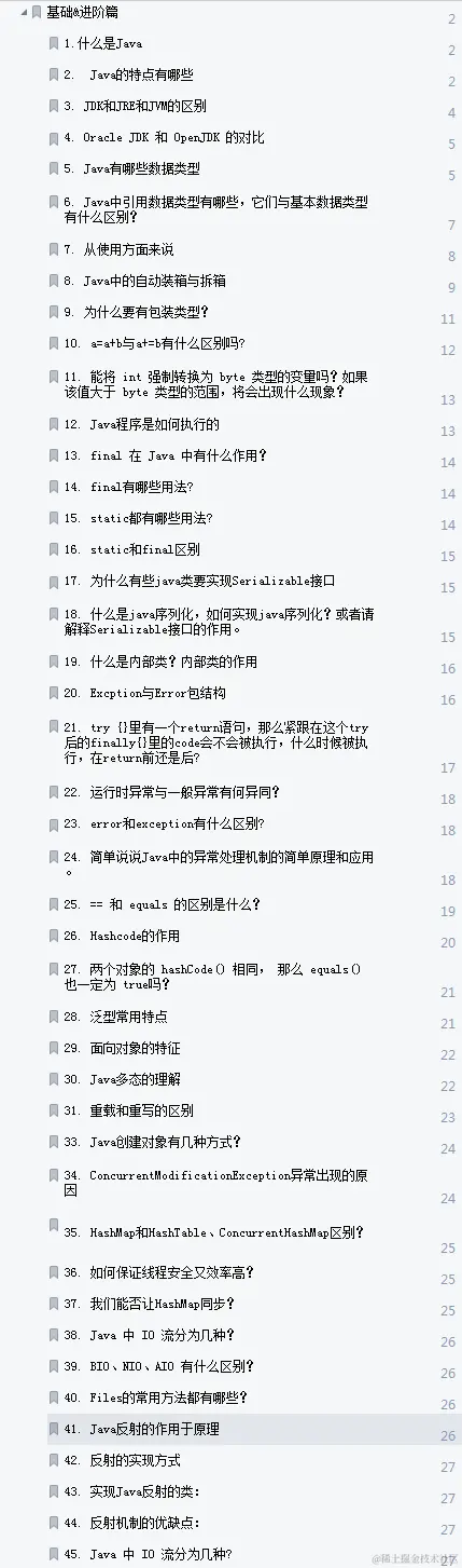 5面收割字节35k offer，只因一份热乎的Alibaba内部32W字面试手册