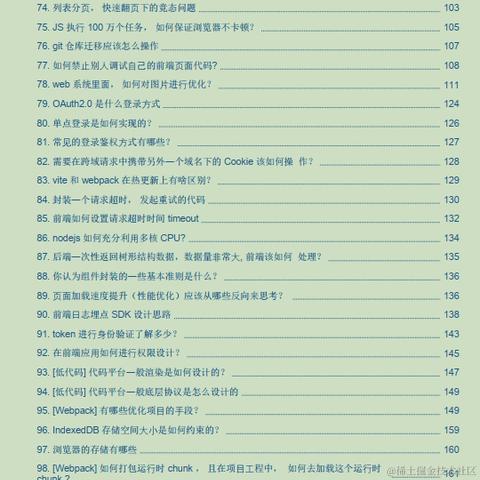 掘金6不6于2024-07-01 12:20发布的图片