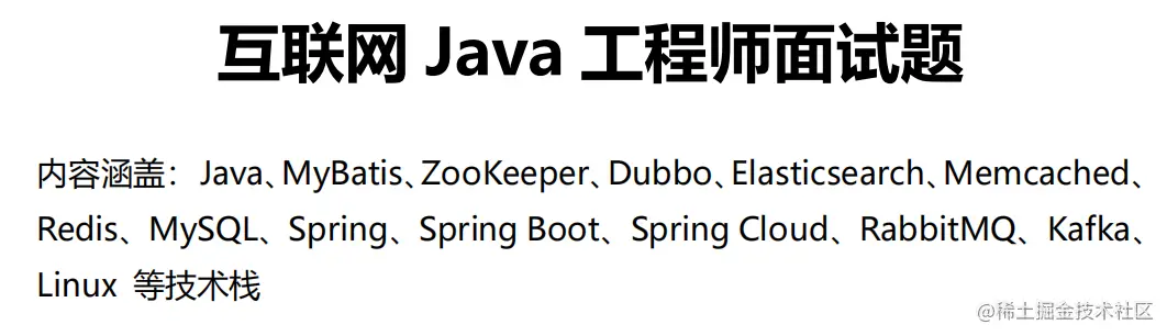阿里P8熬了一个月肝出这份32W字Java面试手册，在Github标星31K+