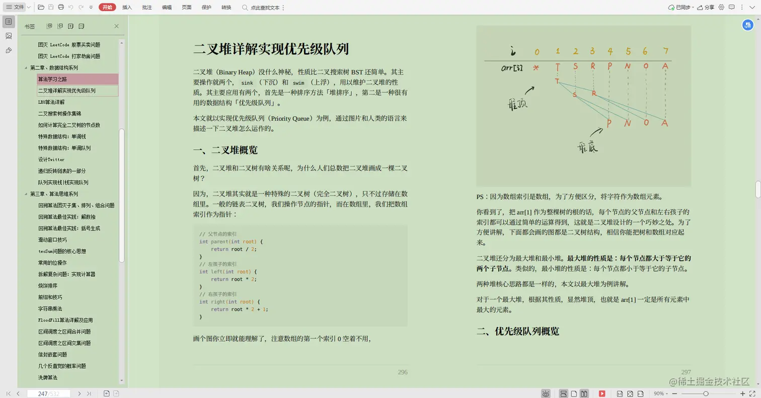 精选2020年大厂高频Java面试真题集锦（含答案），面试一路开挂
