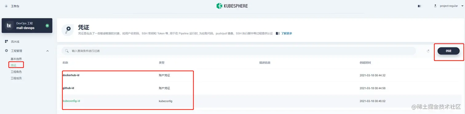 image-20210318084638288