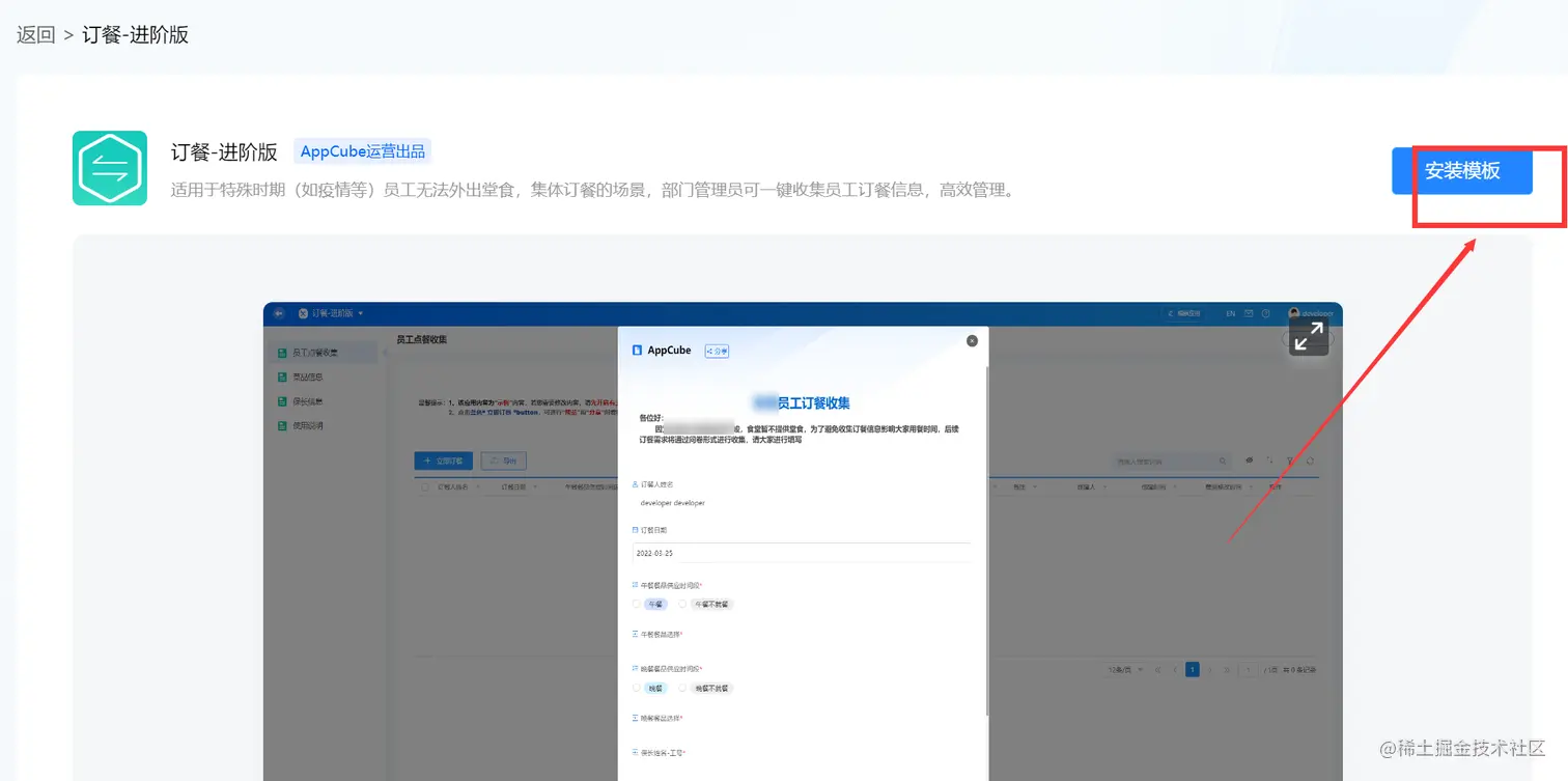 image-20220606175300765