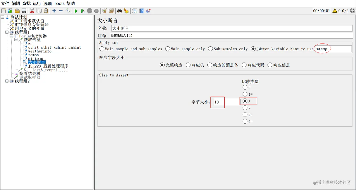 高频面试题解析：jmeter 面试题剖析实战