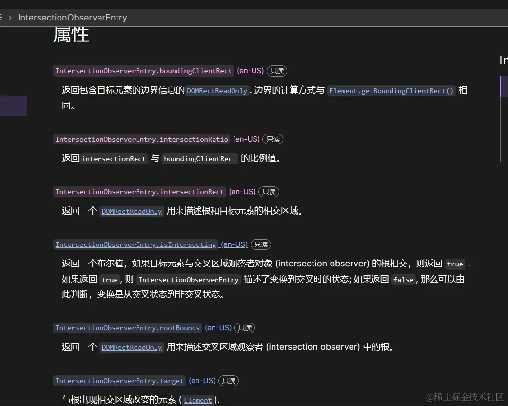 IntersectionObserverEntry属性