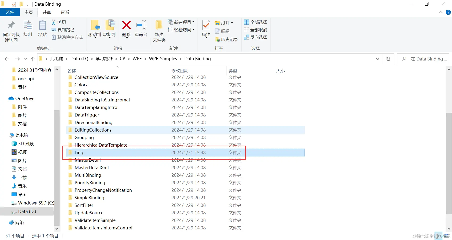 image-20240131155033495