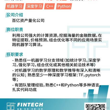 fintech社区于2021-12-07 18:07发布的图片