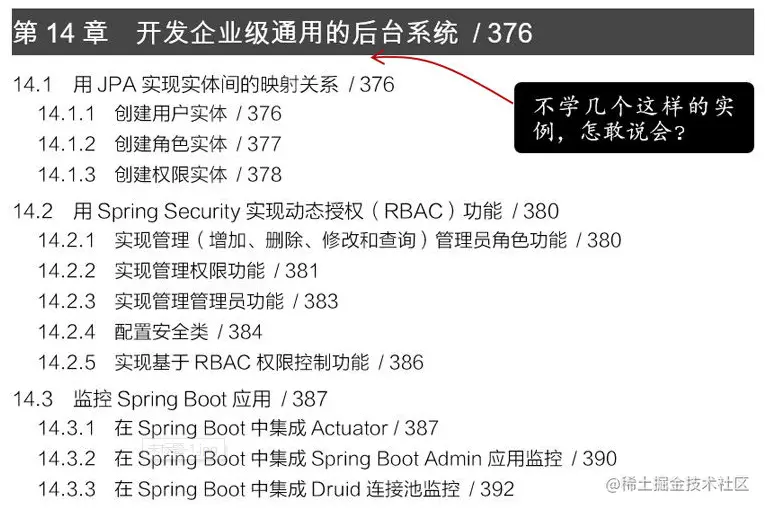 又一座丰碑！阿里P9级最新整合出微服务1700页手册，慢慢啃