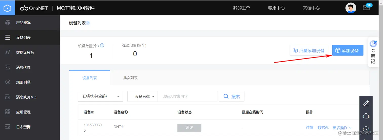 image-20221114103857940