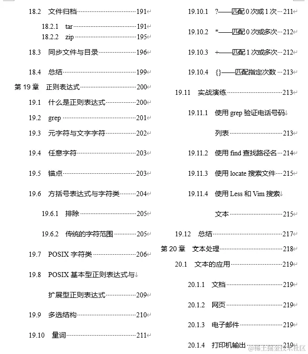 最近有几本Linux新书上架了，你都知道是哪几本吗？