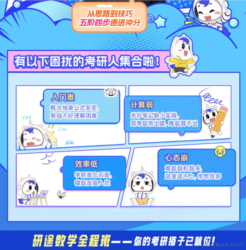 2025考研公共课全程班【数学三】(杨超团队)