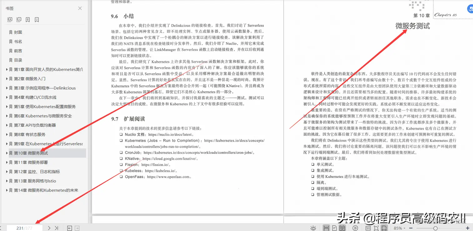 谷歌高级架构师十年心血终成Kubernetes微服务实战文档