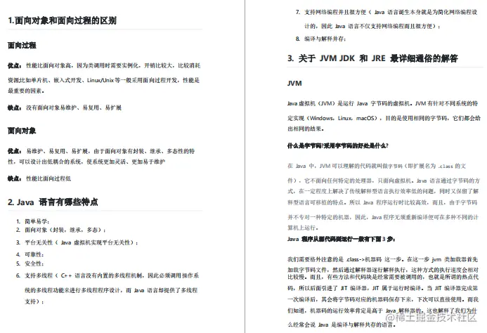 专科学历，五面京东成功斩获Offer