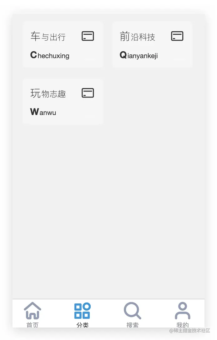 宫格