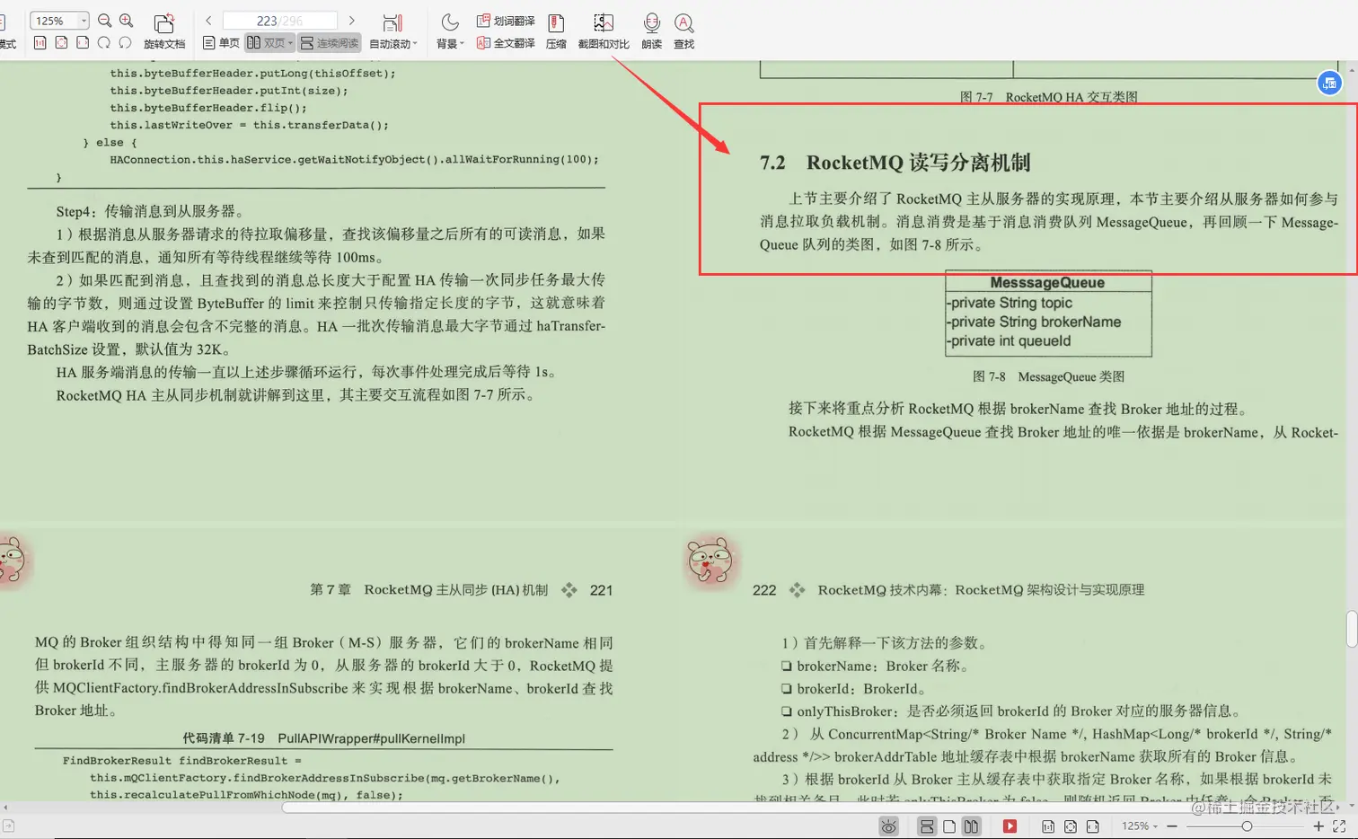 Alibaba开发十年，写出这本“MQ技术手册”，看完我愣住了
