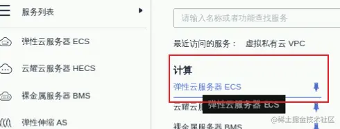 多图预警！华为 ECS 与 阿里云 ECS 对比实战【华为云至简致远】