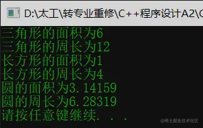 C++实验16