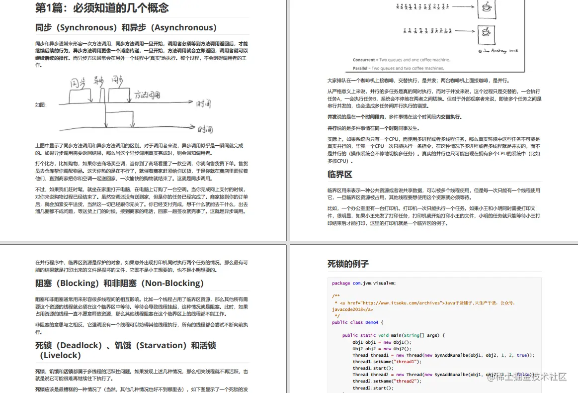 解除限制！Alibaba不在低调，P8大神纯手撸300页Java高并发手册