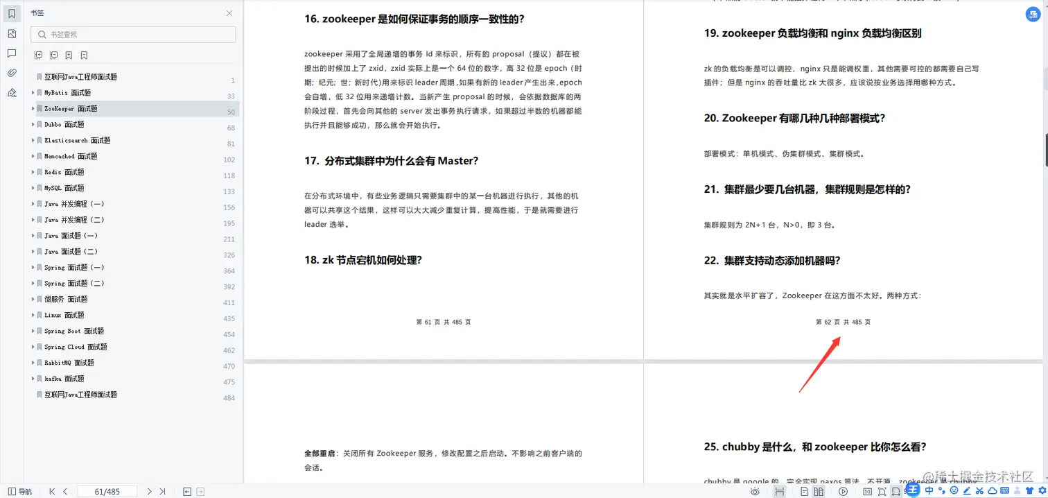 阿里P8熬了一个月肝出这份32W字Java面试手册，在Github标星31K+