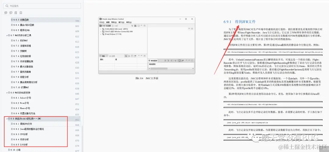 不愧是阿里！一本进阶用的内部Java性能调优笔记，竟又GitHub第一