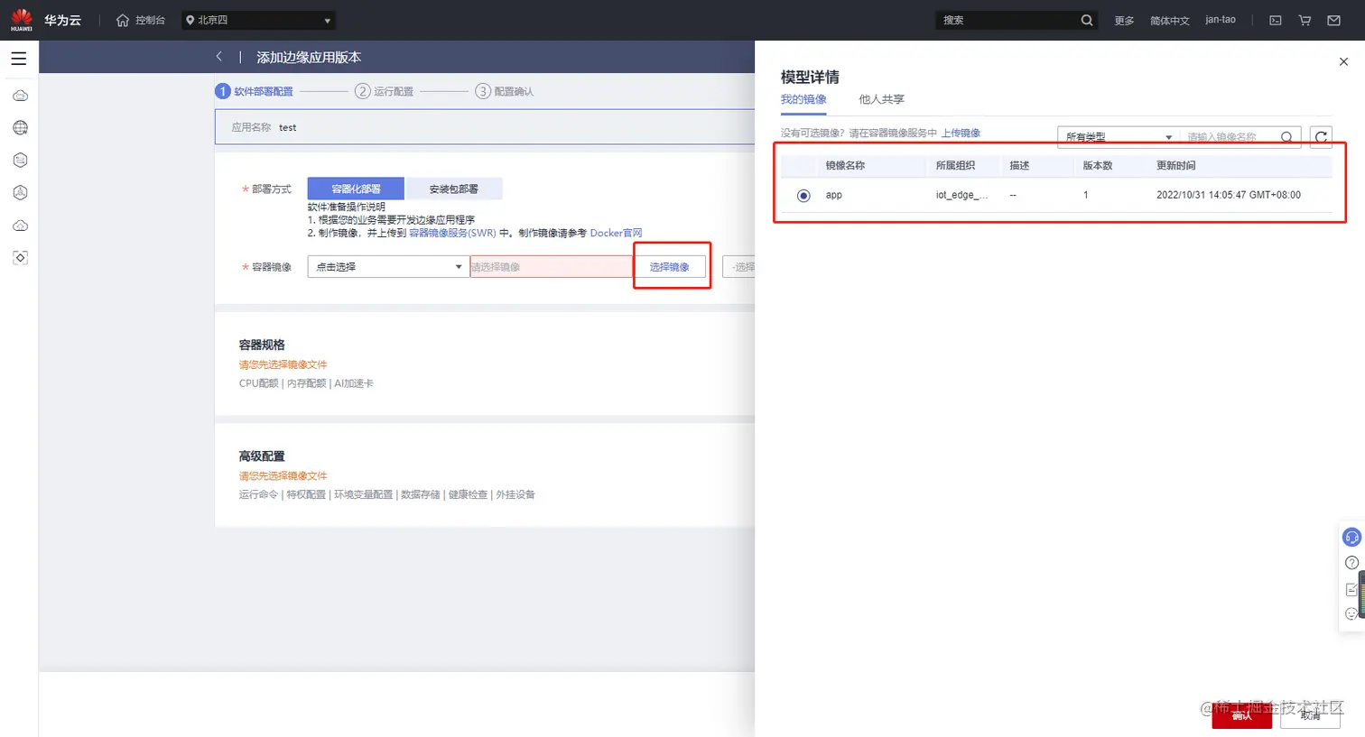 image-20221031160306990