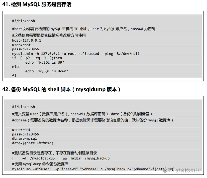 100个经典实用的shell脚本，可自由复制，拿来即用建议收藏