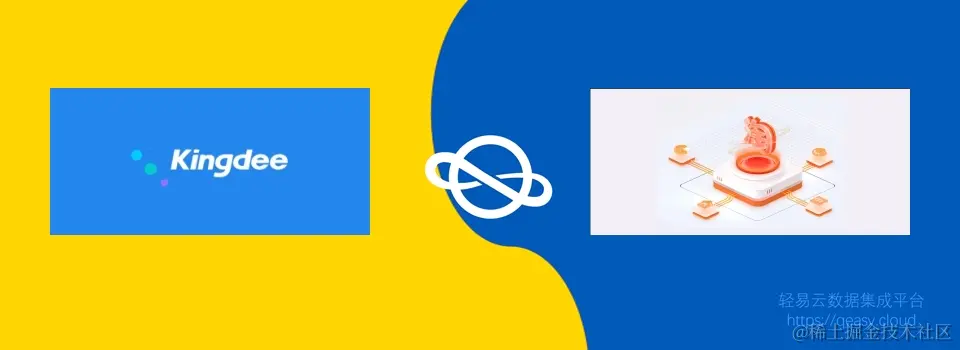 CRM与ERP接口互通